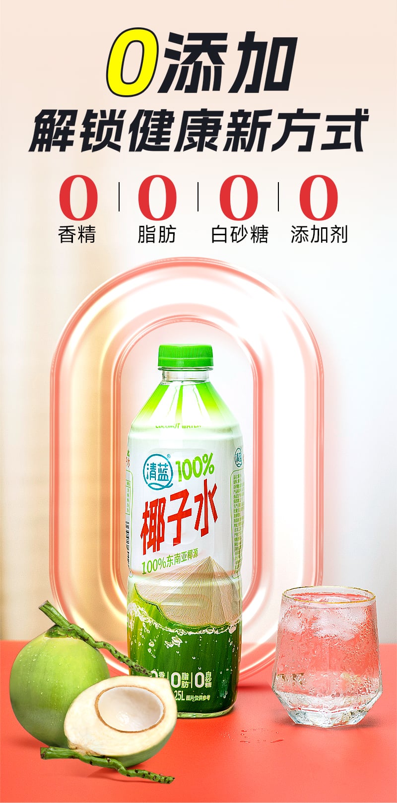 1.25L清藍100%椰子水詳情頁切片_04.jpg