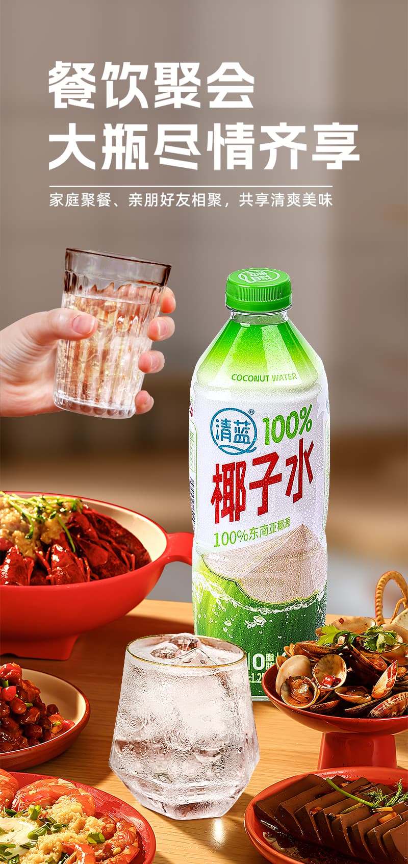 1.25L清藍100%椰子水詳情頁切片_06.jpg